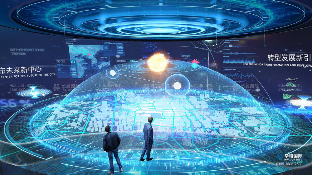 智慧數(shù)字展廳設計